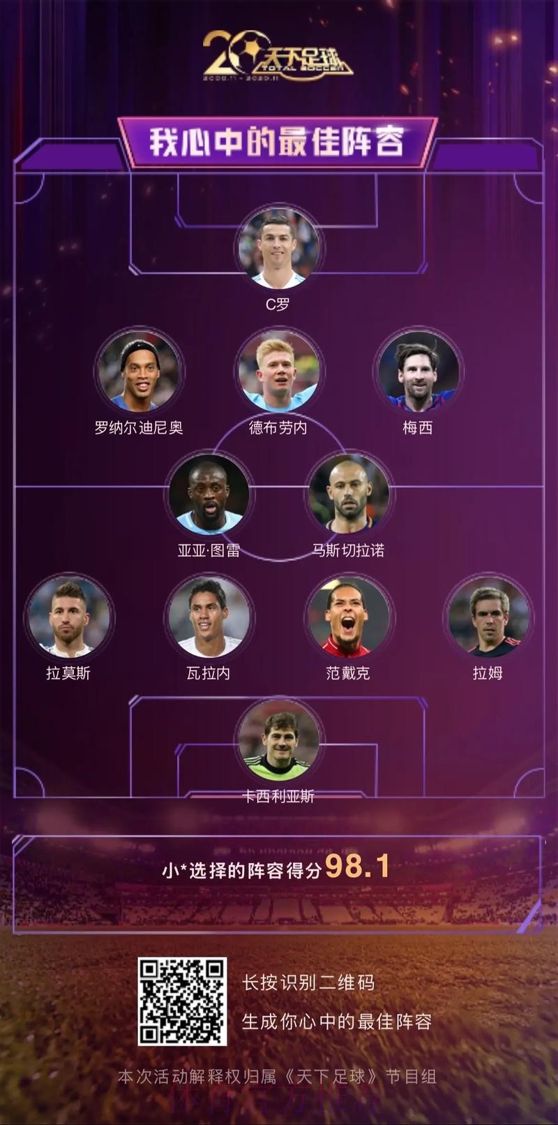 世界杯比利时凯恩阵容解析全解析