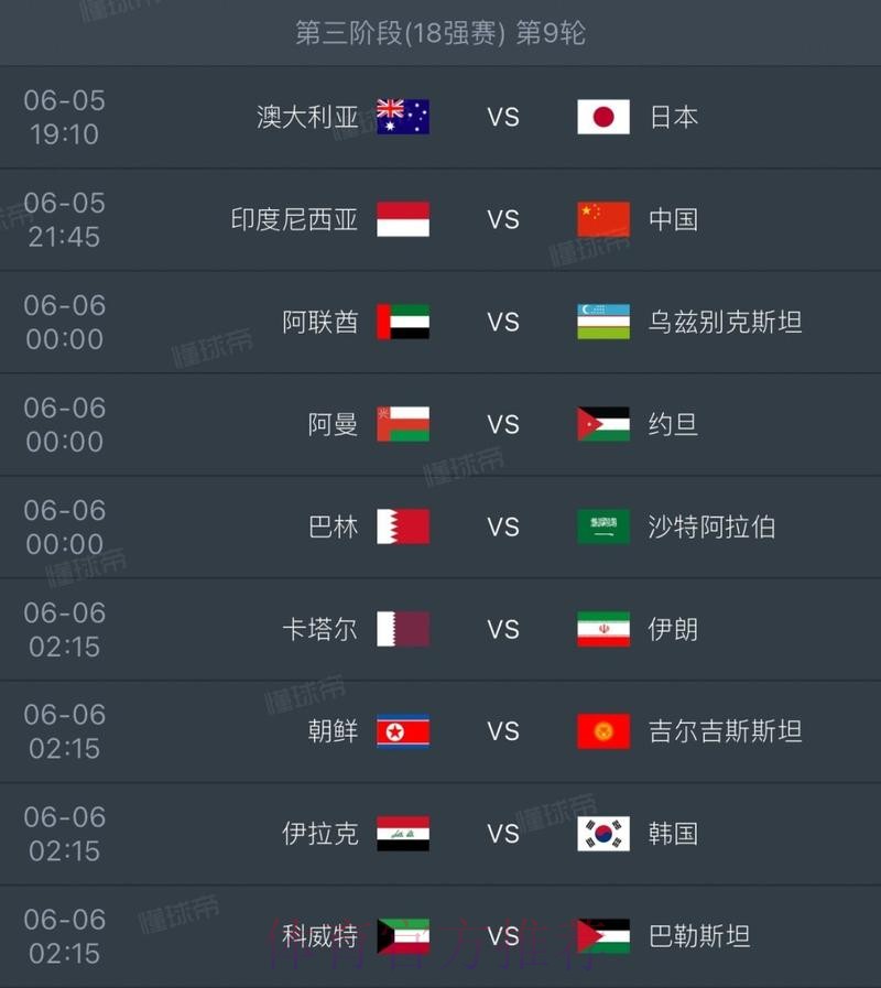 2026世界杯克罗地亚格列兹曼比赛时间最新更新 2026世界杯克罗地亚格列兹曼比赛时间最新更新