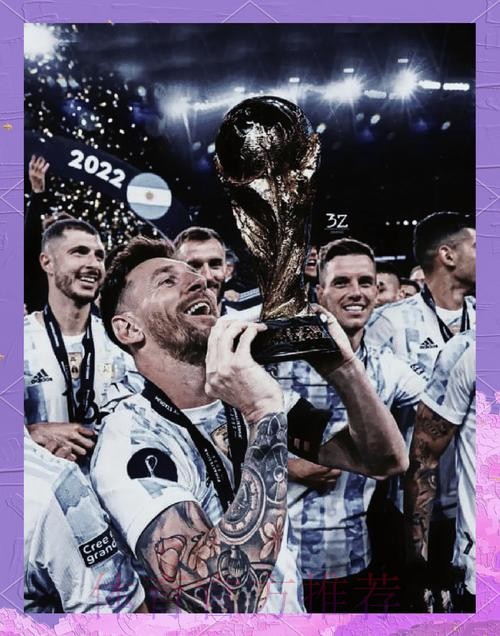 世界杯法国梅西焦点对决深度解读