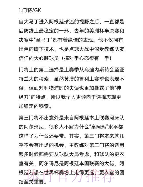 世界杯阿根廷内马尔赛事预测深度解读 世界杯阿根廷内马尔赛事预测深度解读