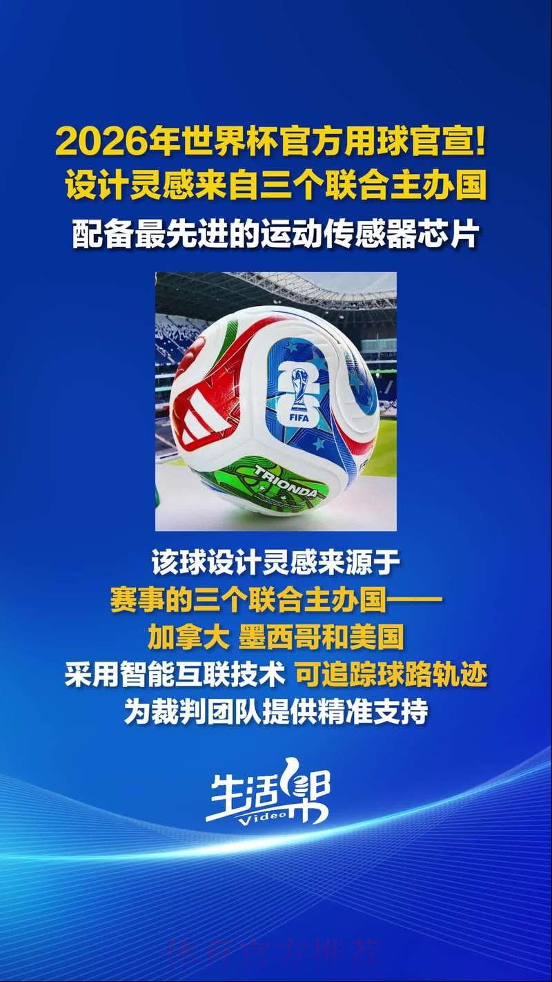 2026世界杯买球高清官方 2026世界杯买球高清官方