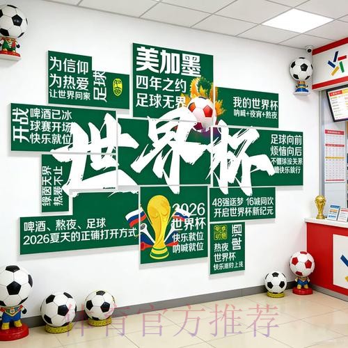 2026世界杯投注免费入口地址