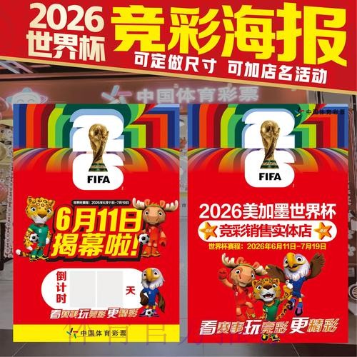 世界杯投注下载热门 世界杯投注下载热门